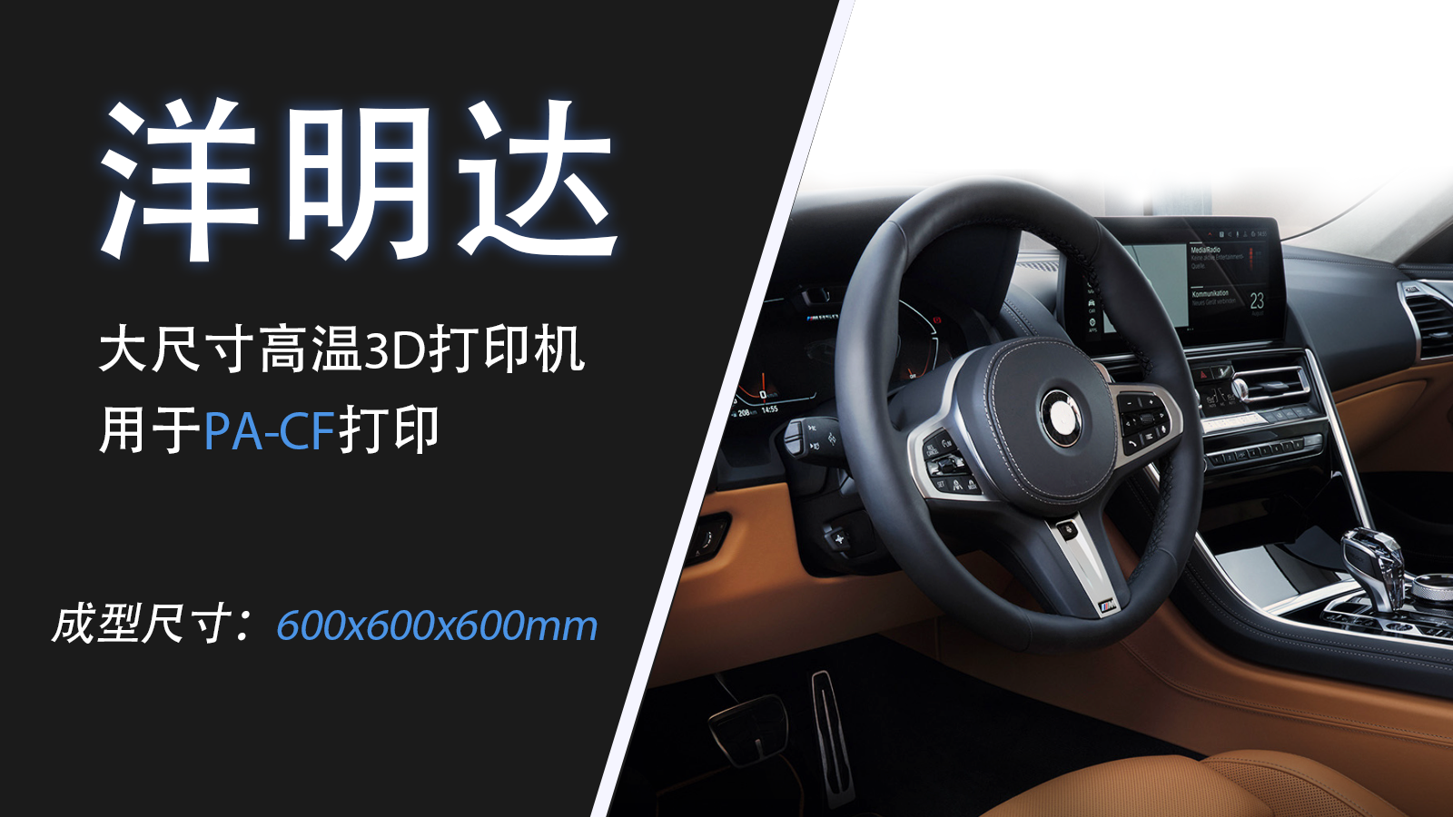 南宫28NG相信品牌力量MD-600 Pro 3D打印汽车方向盘