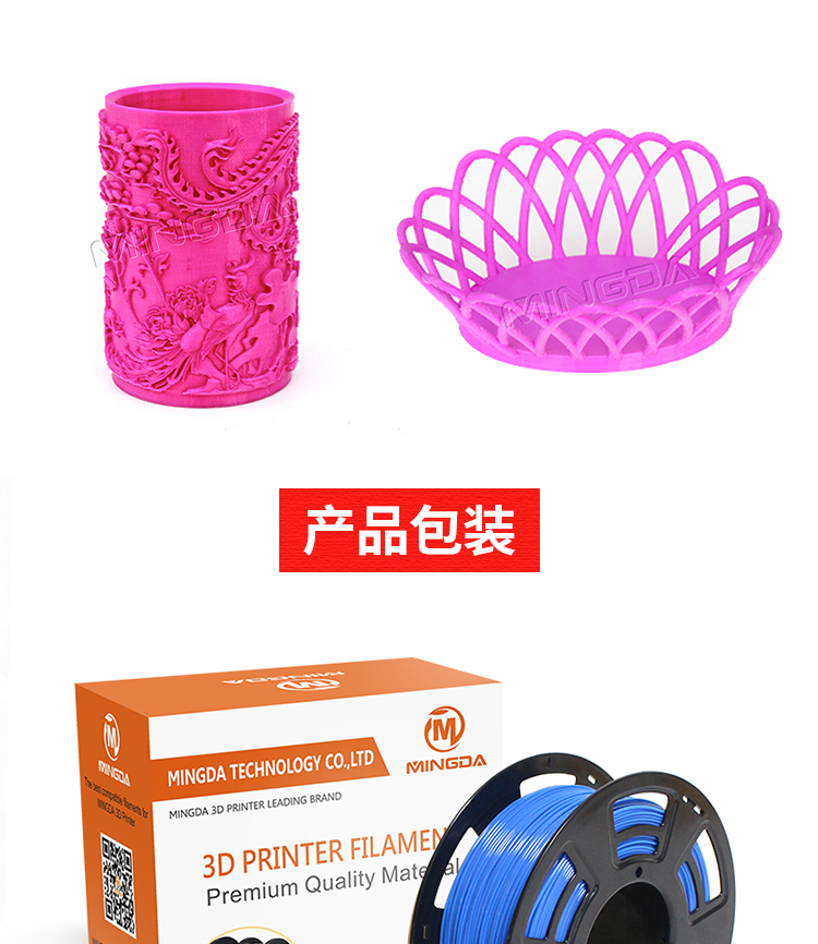南宫28NG相信品牌力量高品质3D打印耗材(图10)