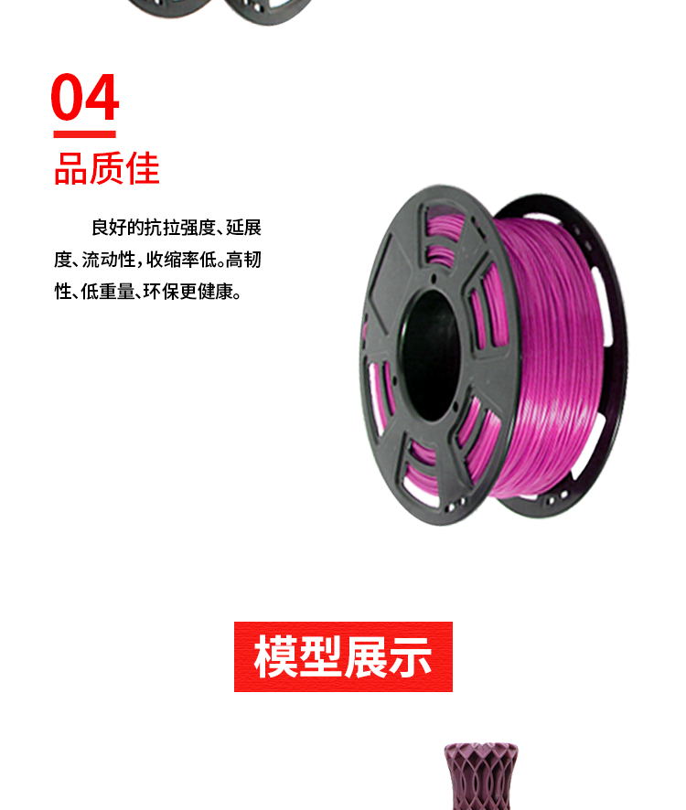 南宫28NG相信品牌力量高品质3D打印耗材(图8)
