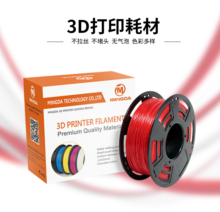 南宫28NG相信品牌力量高品质3D打印耗材(图1)