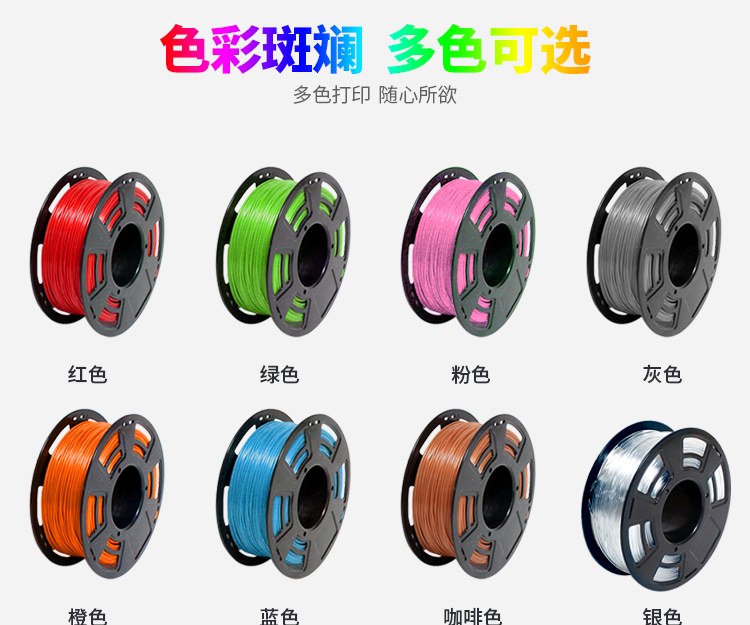 南宫28NG相信品牌力量高品质3D打印耗材(图4)