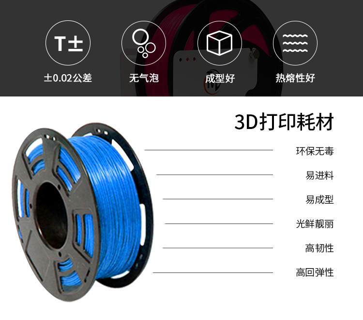南宫28NG相信品牌力量高品质3D打印耗材(图2)
