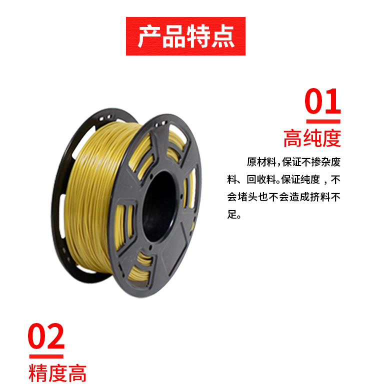 南宫28NG相信品牌力量高品质3D打印耗材(图6)